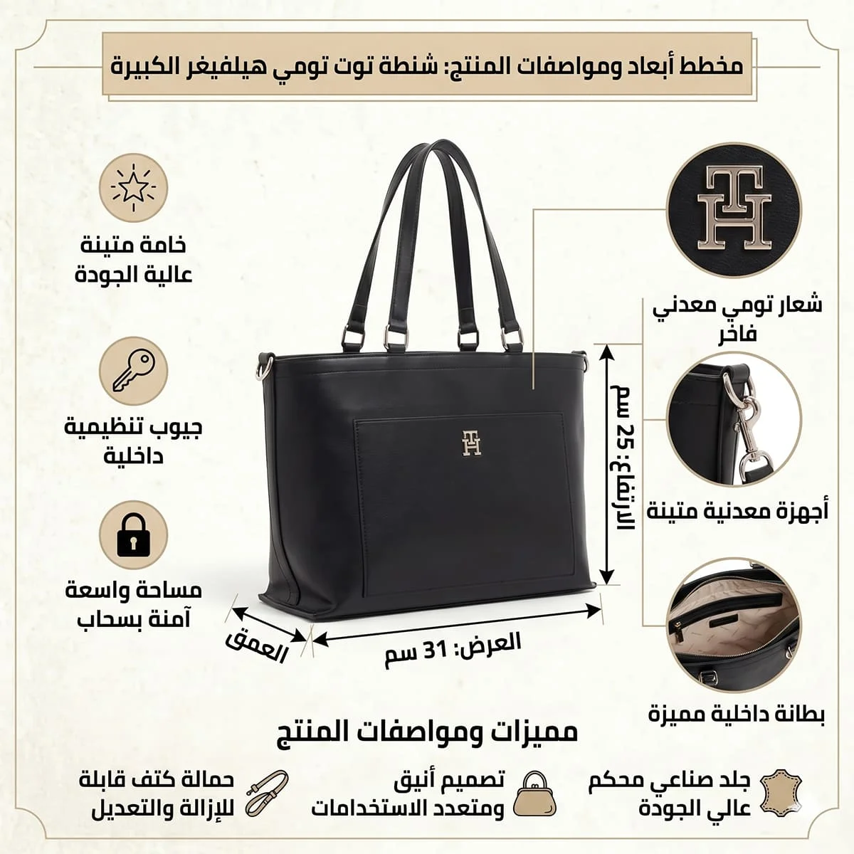 حقيبة يد نسائية سوداء من تومي هيلفيغر