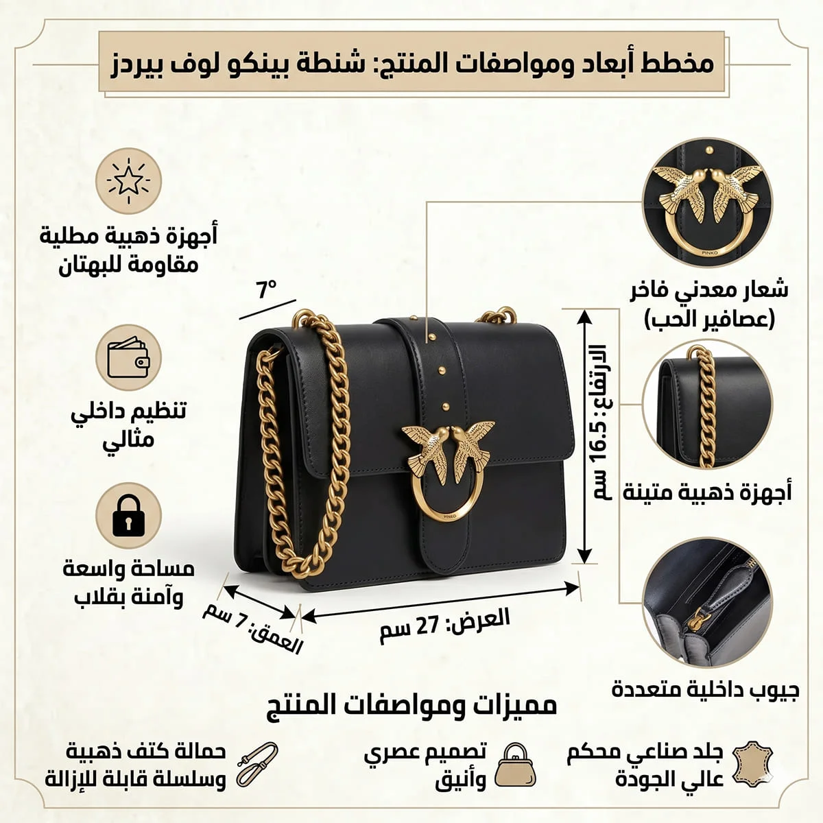 حقيبة كتف نسائية من بينكو (Pinko) باللون الأسود - يمكن ارتداؤها بنمط كروس بودي (Cross Body) - موديل 100053 A0F1 Z99Q