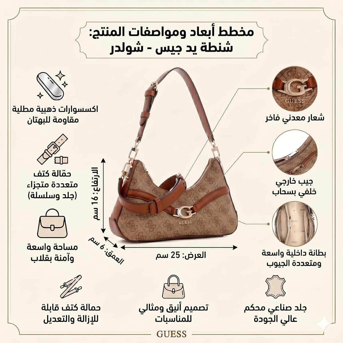 حقيبة كروس بودي نسائية من Guess، موديل Hwsg7993730 Ltl، بلون بني فاتح (Latte) وبني ومزينة بشعار العلامة التجارية.