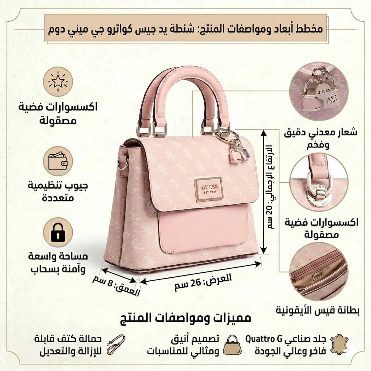 حقيبة يد نسائية من Guess باللون الوردي (موديل Hwsg79 66180)