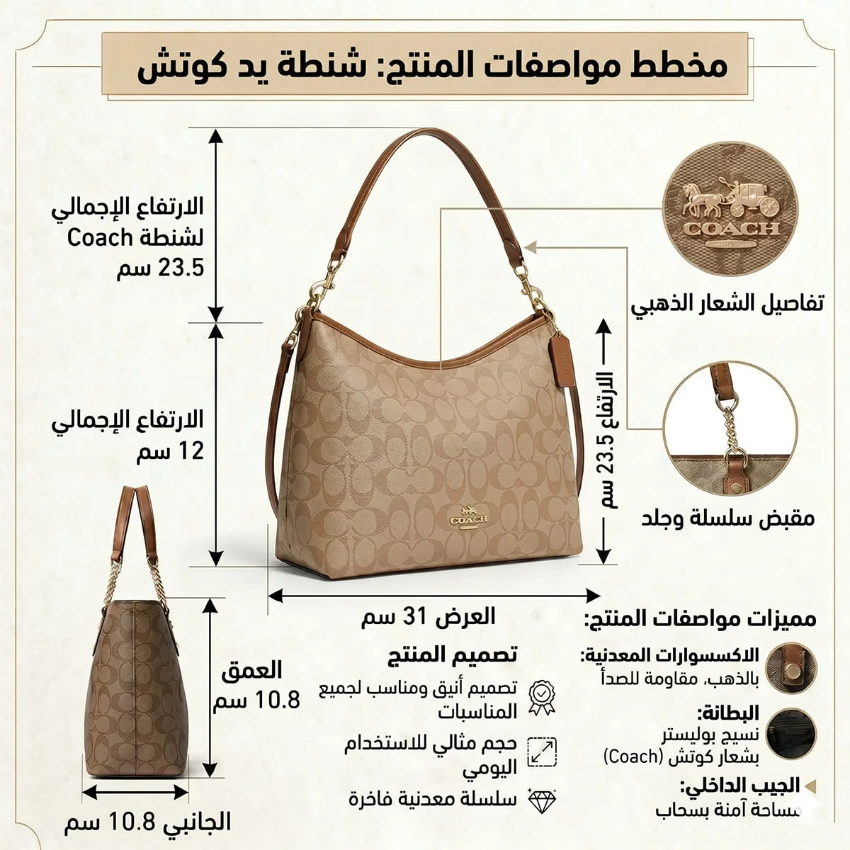 حقيبة كتف نسائية كوتش كاكي Cr149 1
