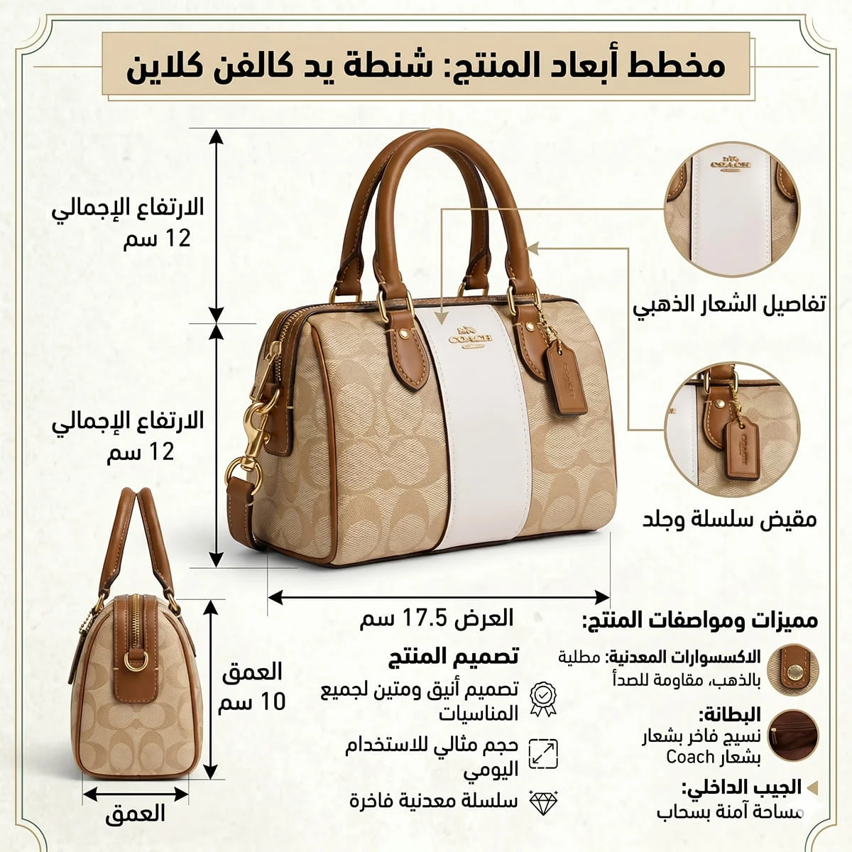 حقيبة يد نسائية من Coach (طراز Im Light Khaki Chalk Lt Saddle) - ألوان البيج والأبيض والبني - موديل Cr243