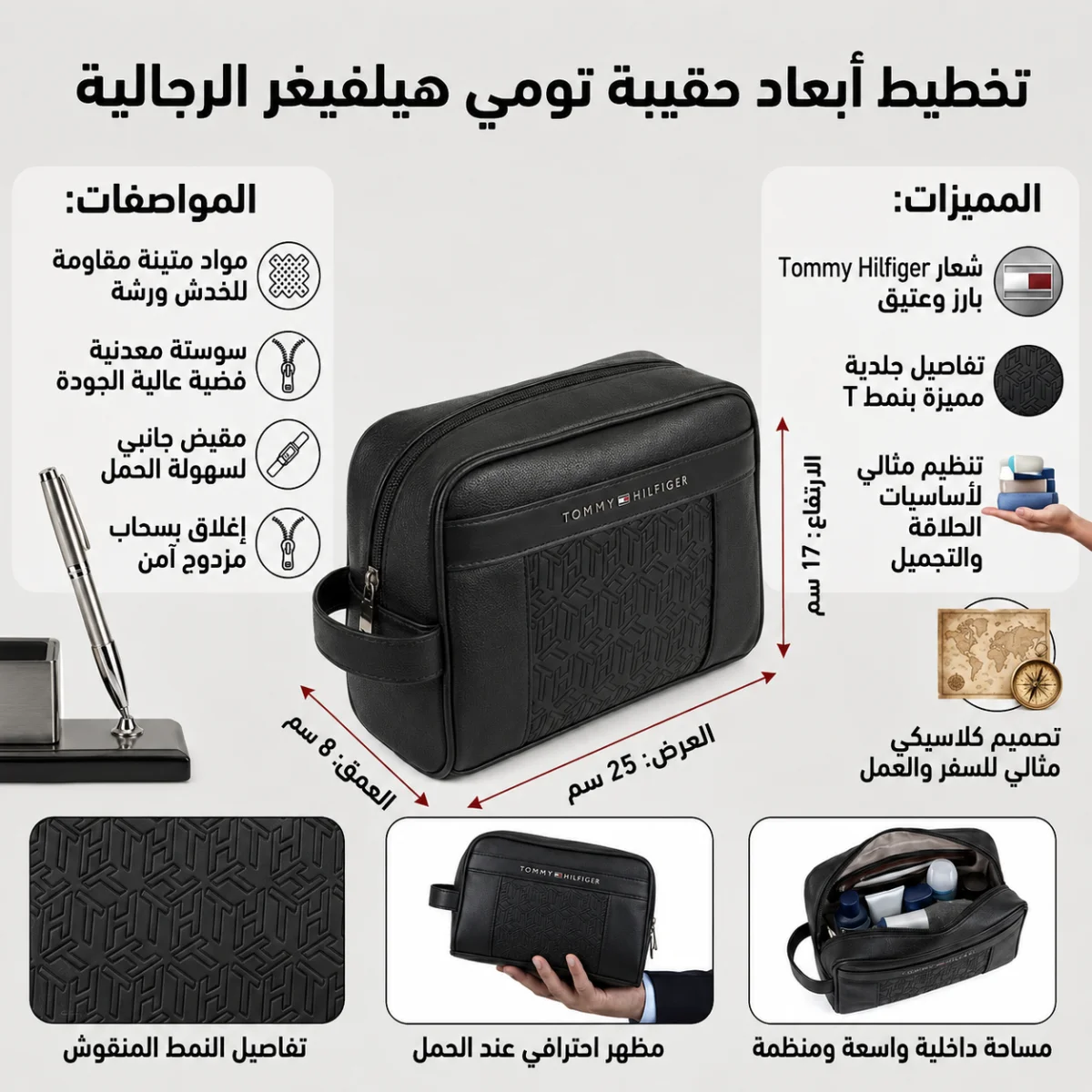 حقيبة يد رجالية من الجلد الأسود من تومي هيلفيغر، مزينة بشعار منقوش، مع علبة هدايا.